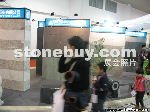 第九屆廈門石材展