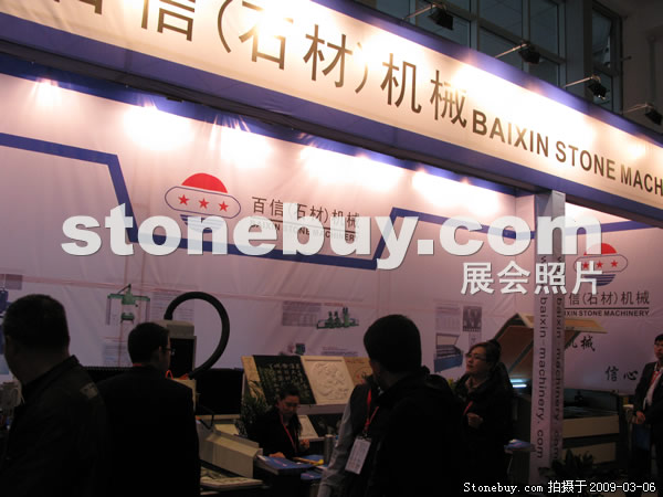 第九屆廈門石材展