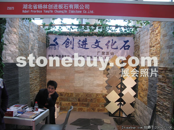 第九屆廈門石材展