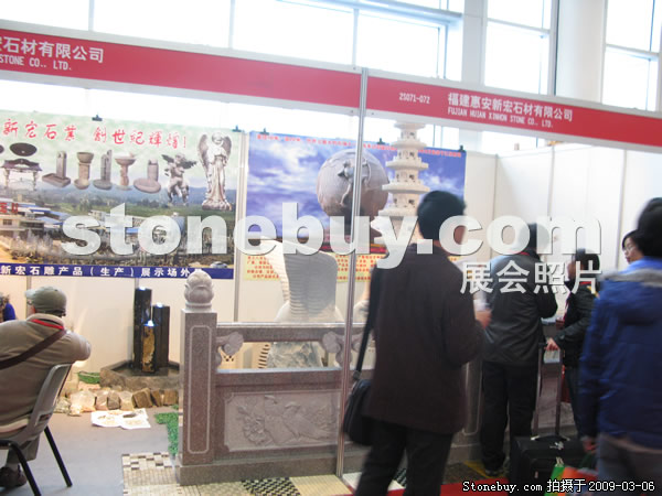 第九屆廈門石材展