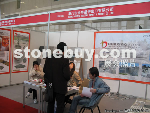 第九屆廈門石材展
