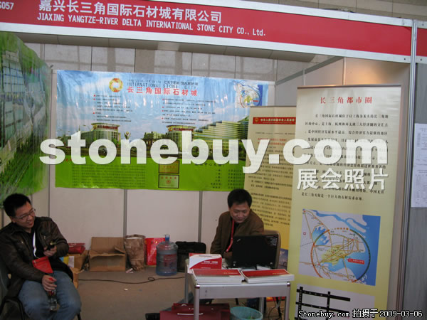 第九屆廈門石材展