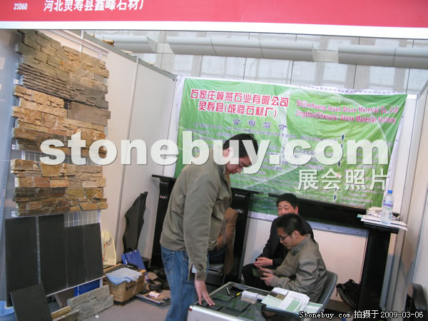 第九屆廈門石材展