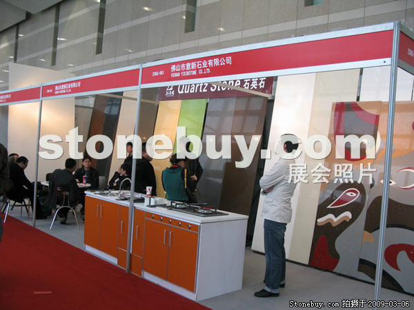 第九屆廈門石材展