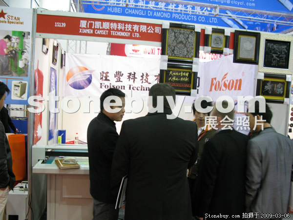 第九屆廈門石材展