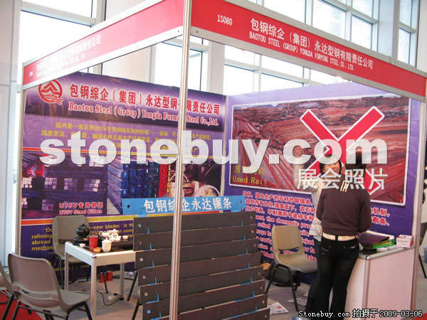 第九屆廈門石材展
