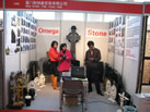 第九屆廈門石材展
