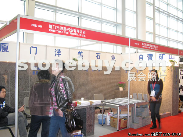 第九屆廈門石材展