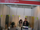 第九屆廈門石材展