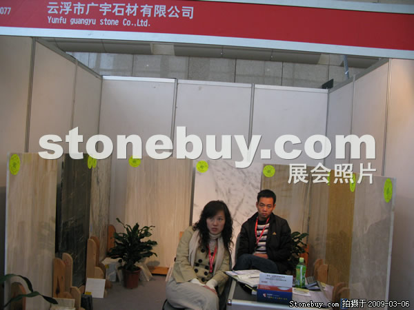 第九屆廈門石材展