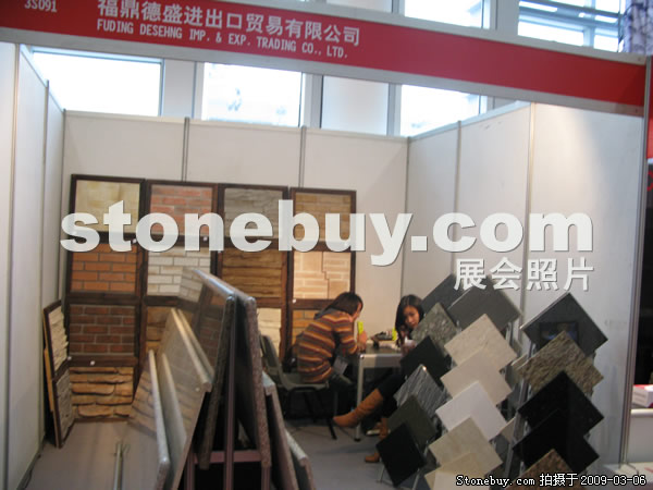 第九屆廈門石材展