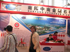 第九屆廈門石材展