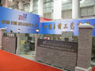 第九屆廈門石材展