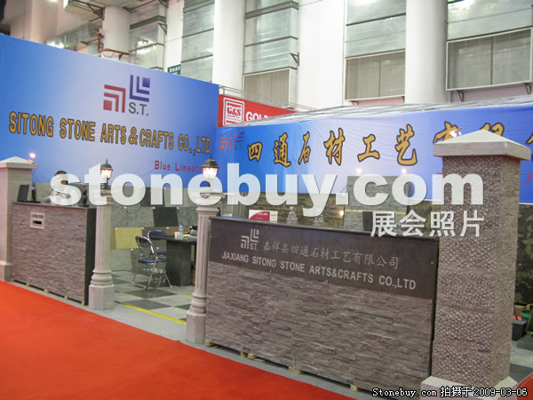 第九屆廈門石材展