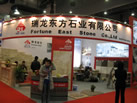 第九屆廈門石材展