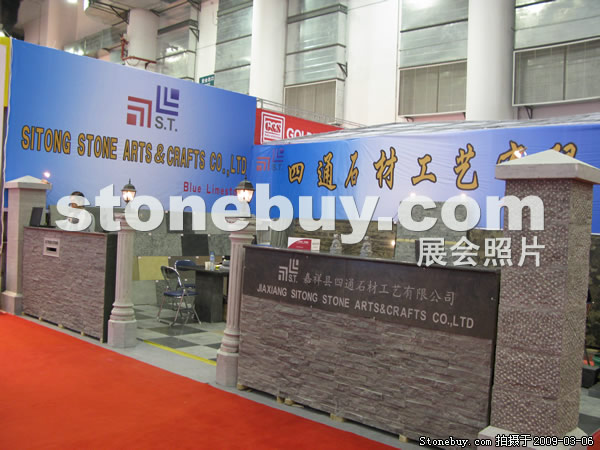 第九屆廈門石材展