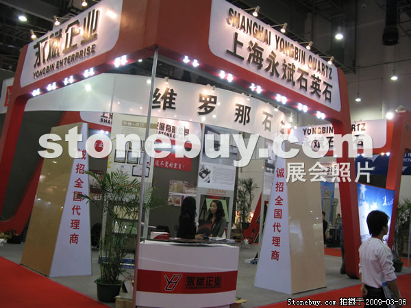 第九屆廈門石材展