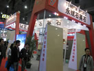 第九屆廈門石材展