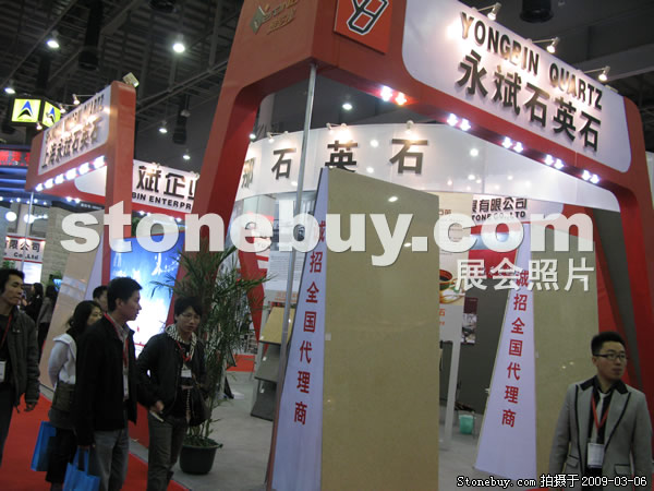 第九屆廈門石材展
