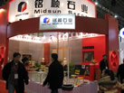 第九屆廈門石材展