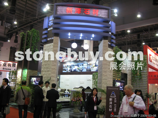 第九屆廈門石材展