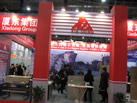 第九屆廈門石材展