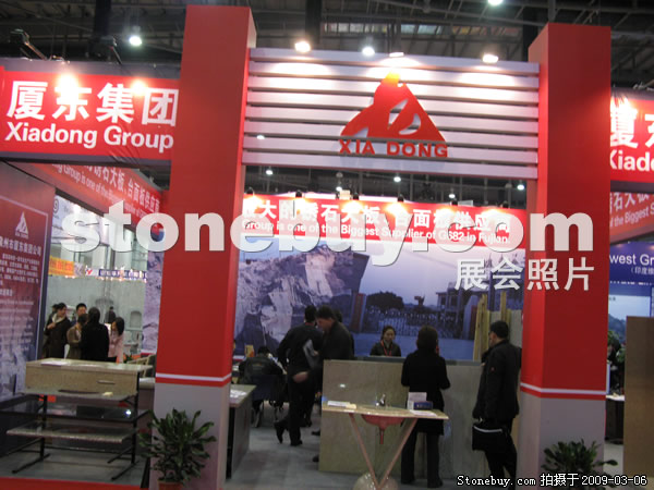 第九屆廈門石材展