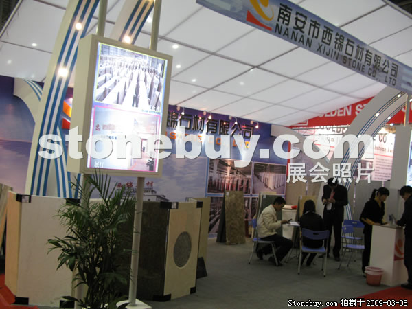 第九屆廈門石材展