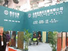 第九屆廈門石材展