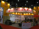 第九屆廈門石材展