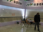 第九屆廈門石材展