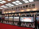第九屆廈門石材展