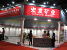 第九屆廈門石材展