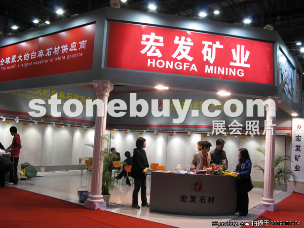 第九屆廈門石材展
