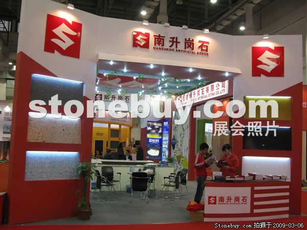 第九屆廈門石材展