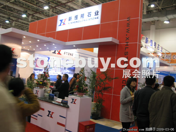 第九屆廈門石材展