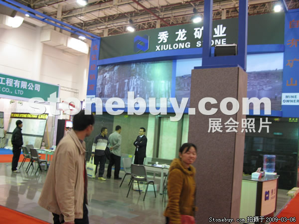 第九屆廈門石材展