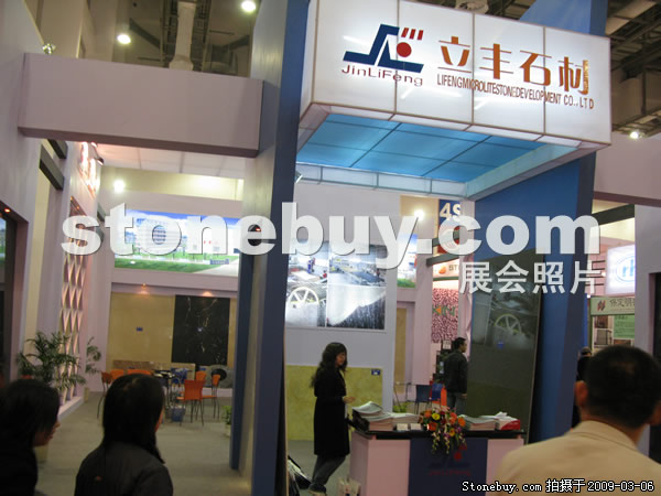 第九屆廈門石材展