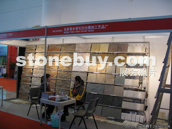 第九屆廈門石材展