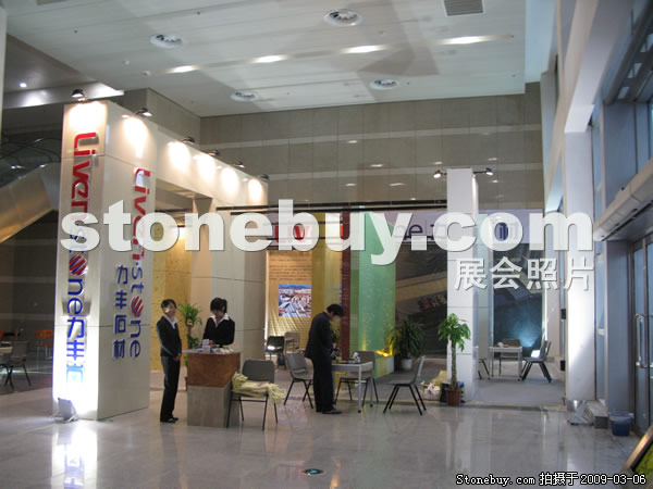 第九屆廈門石材展