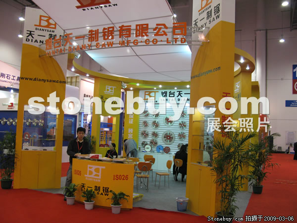 第九屆廈門石材展