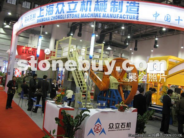 第九屆廈門石材展