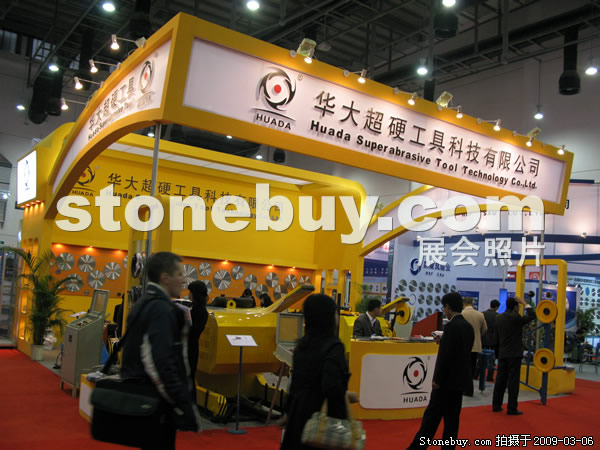 第九屆廈門石材展