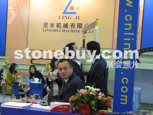 第九屆廈門石材展