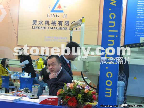 第九屆廈門石材展