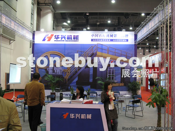 第九屆廈門石材展