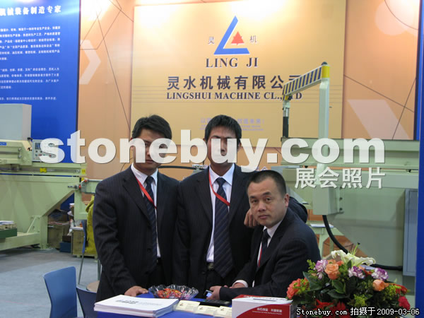 第九屆廈門石材展