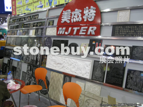 第九屆廈門石材展