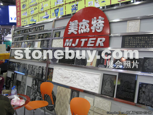 第九屆廈門石材展