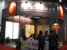 第九屆廈門(mén)石材展